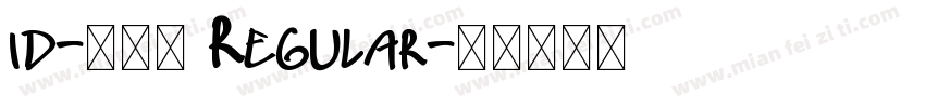 id-懐遊体 Regular字体转换